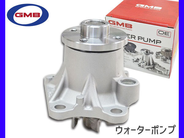  ミライース LA300S LA310S ウォーターポンプ H23.08 GMB 国内メーカー 交換 車検(ウォーターポンプ)｜売買されたオークション情報、yahooの商品情報をアーカイブ公開 - オークファン ダイハツ用