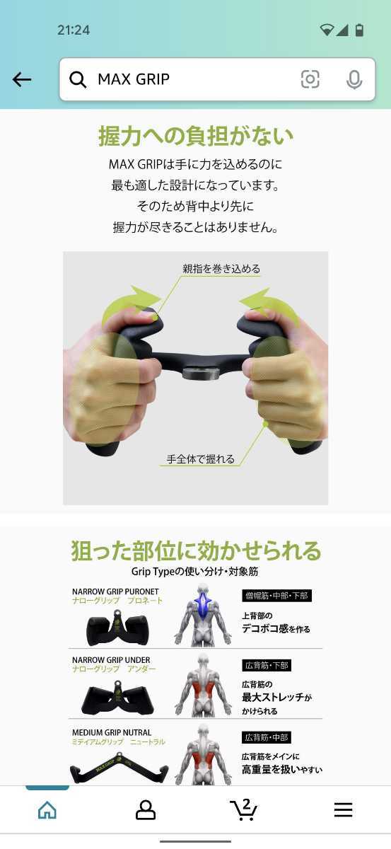 プルダウンマグ ナローグリップ アンダー マックスグリップ ナロー MAG