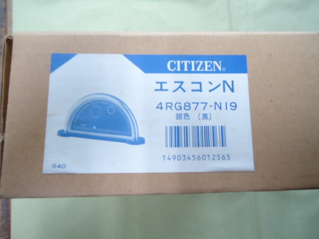 1980's CITIZEN シチズン ポストモダン 置時計 エスコンN 1980's