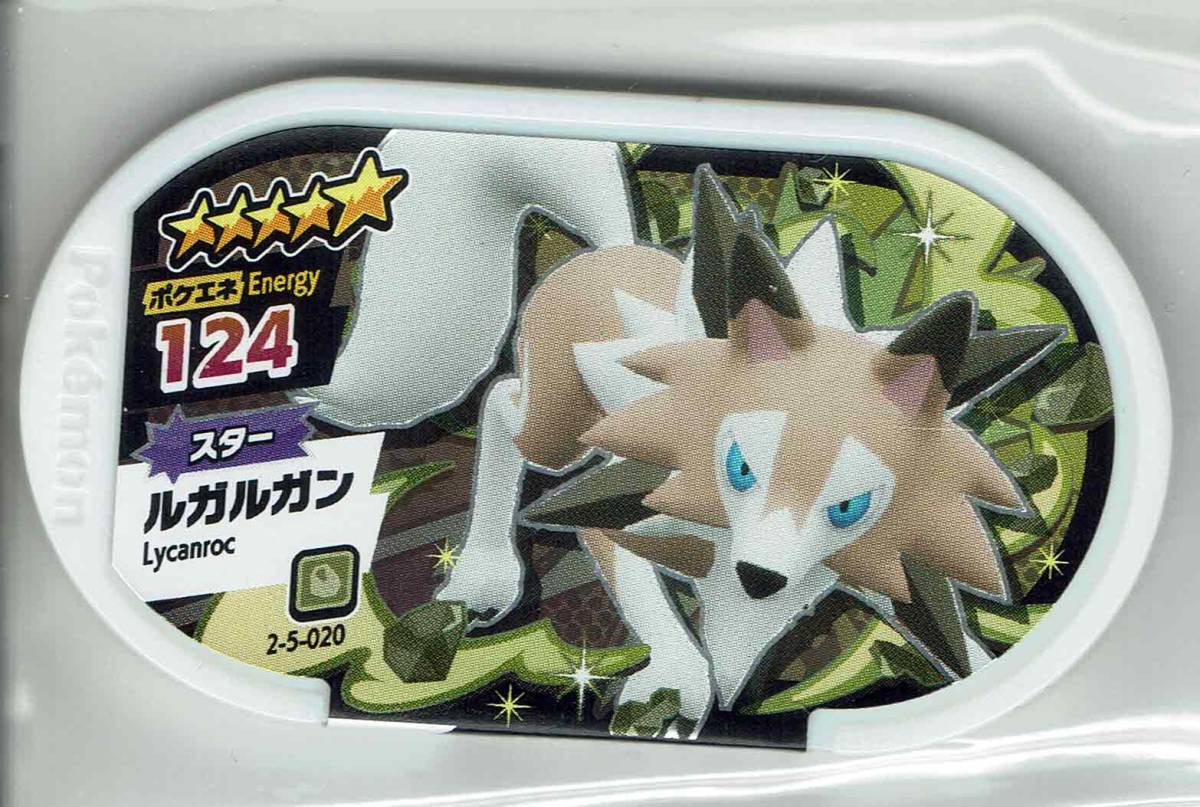 ポケモンメザスタ ルガルガン 5 ストーンエッジ スター ポケモントレッタ 売買されたオークション情報 Yahooの商品情報をアーカイブ公開 オークファン Aucfan Com