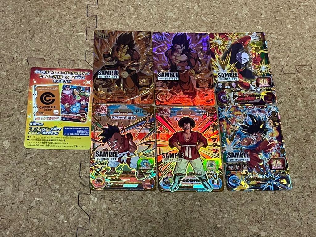 スーパードラゴンボールヒーローズ BM9弾 サンプルカードセット 1円開始！スーパードラゴンボールヒーローズ サンプルカード SAMPLE