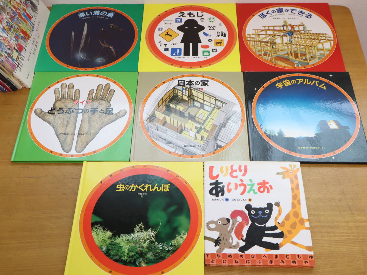 絵本・児童書等まとめて☆45冊セット世界地図/国旗/大図鑑/絶滅危機 