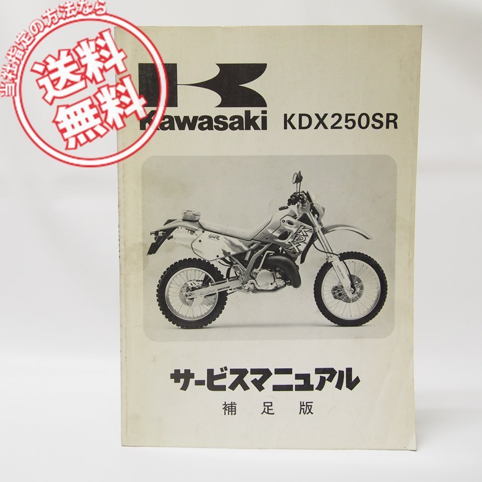 ホンダズーク/MS50L(AF26)サービスマニュアルZOOK