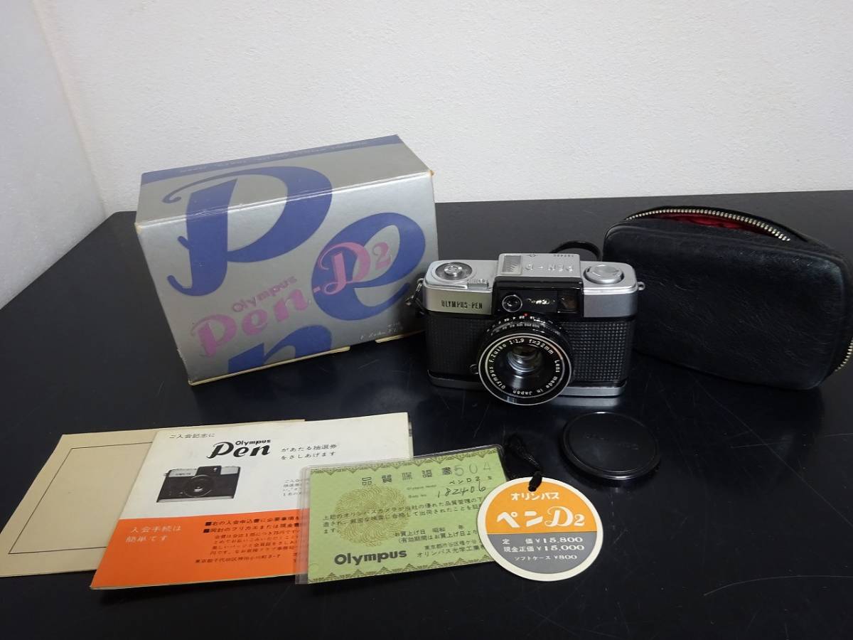 現状品 OLYMPUS PEN-D2 F.Zuiko 1:1.9 32mm オリンパス ペン レンジ
