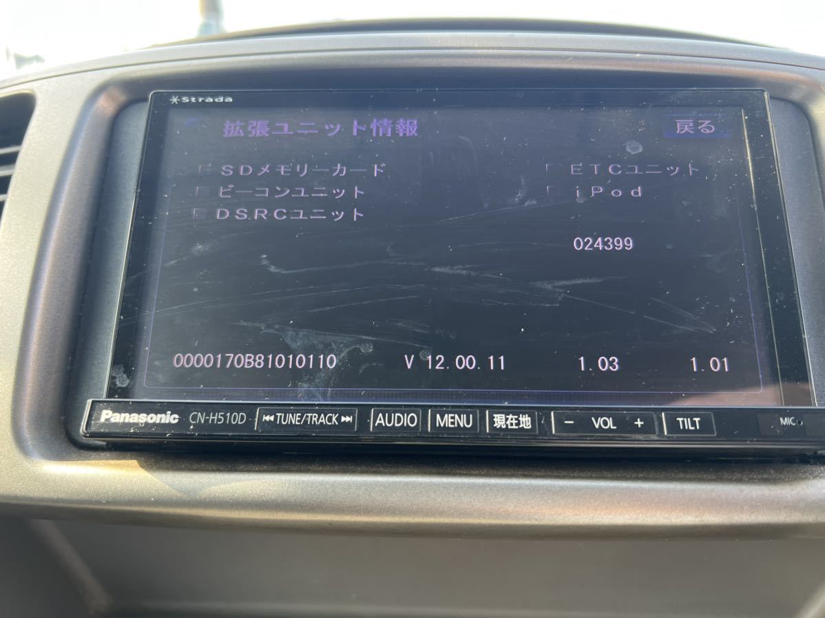 HDDナビ メモリーナビ CN-H510D パナソニック ストラーダ CN-H510D