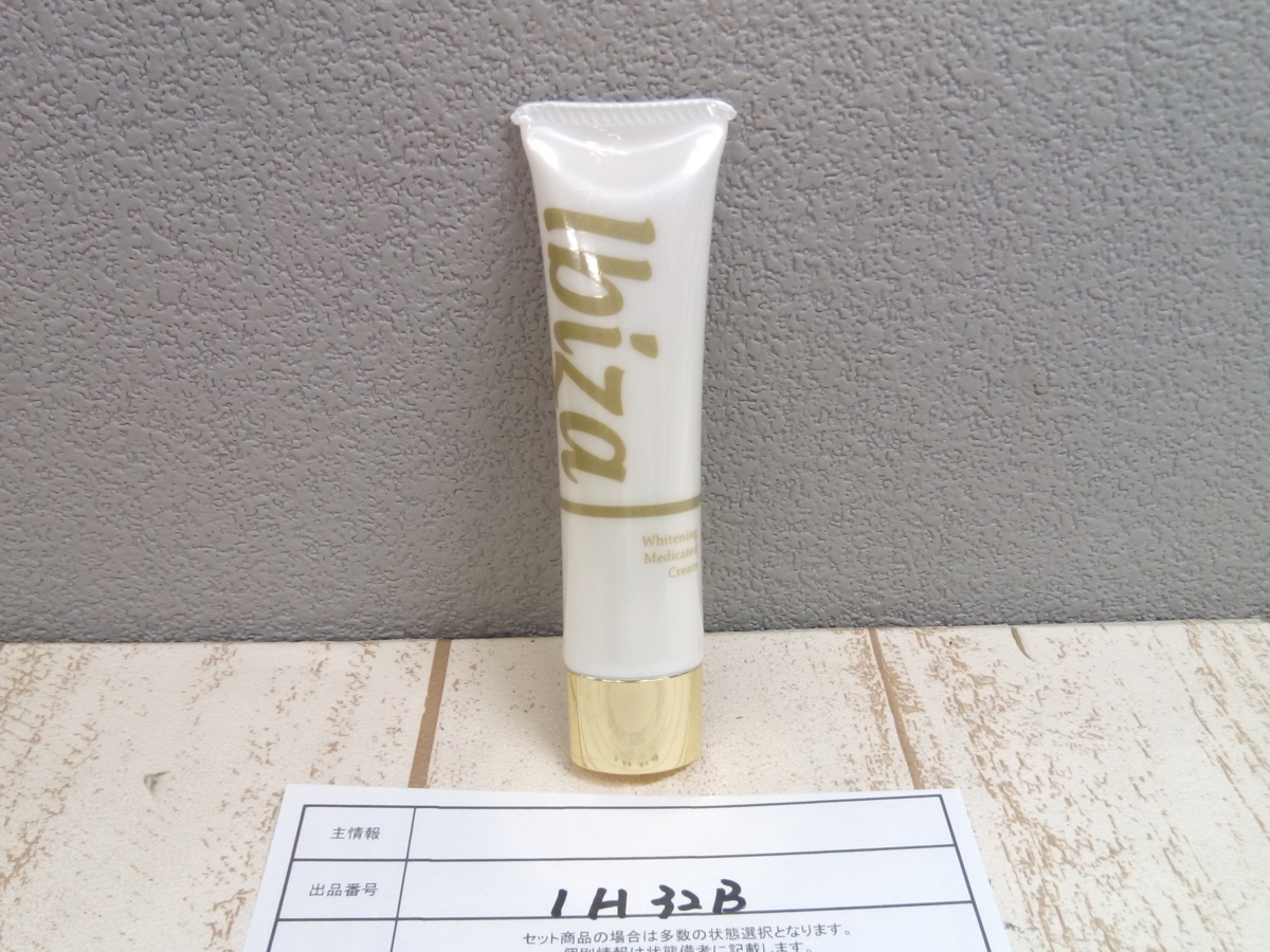 コスメ 《未開封品》Ibiza イビサ クリーム 1H32B 【60】