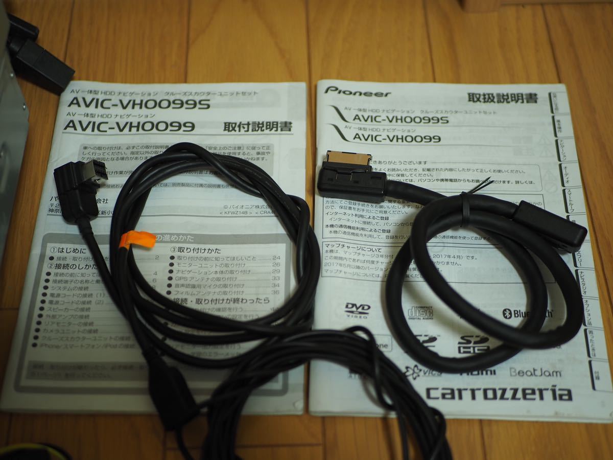 ジャンク カロッツェリア ナビ AVIC-VH0099s ビーコン ETC 【公式通販】