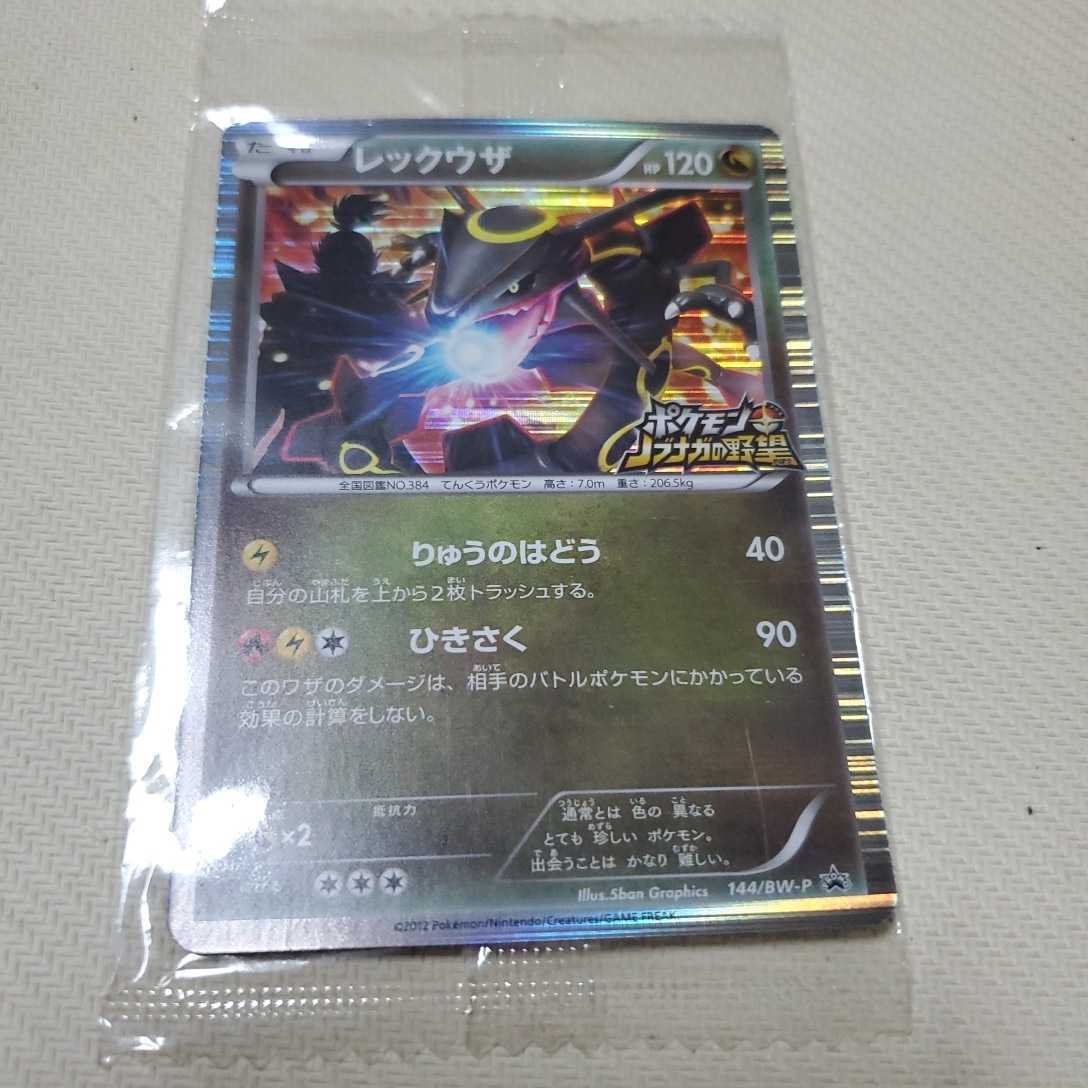 ポケモンカード レックウザ 未開封 ポケモン ノブナガの野望 ポケカ