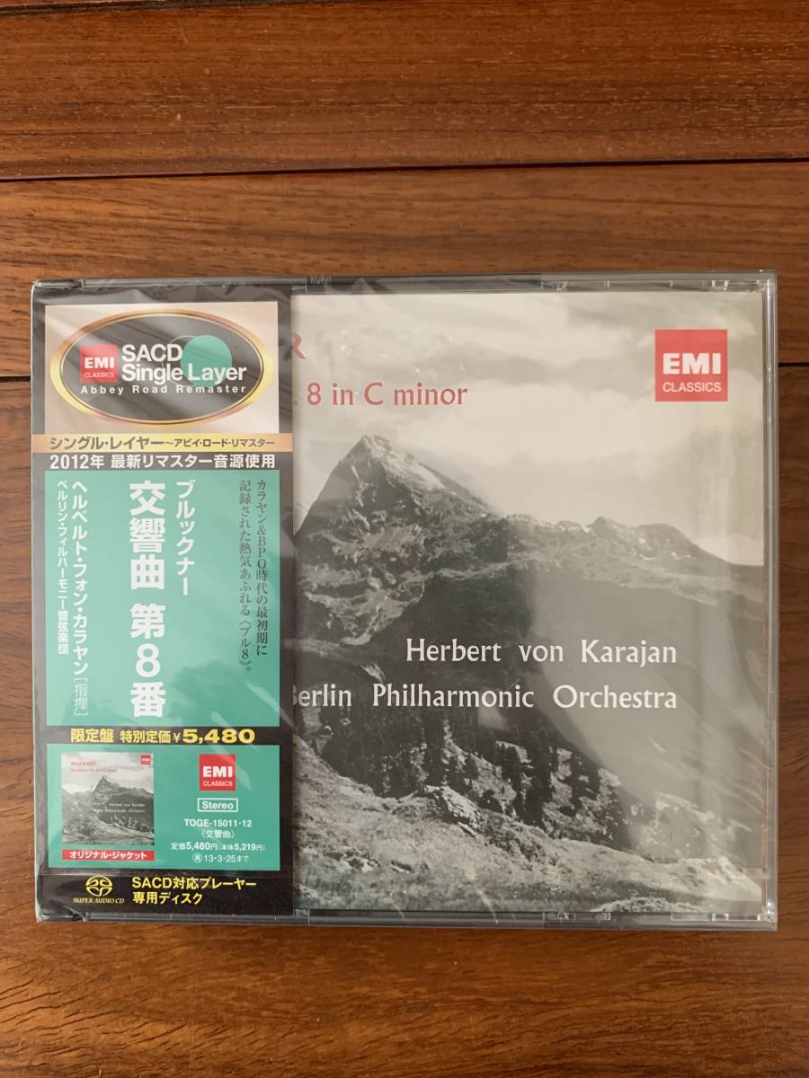 未開封！ sacdシングルレイヤー カラヤン ブルックナー交響曲第8番