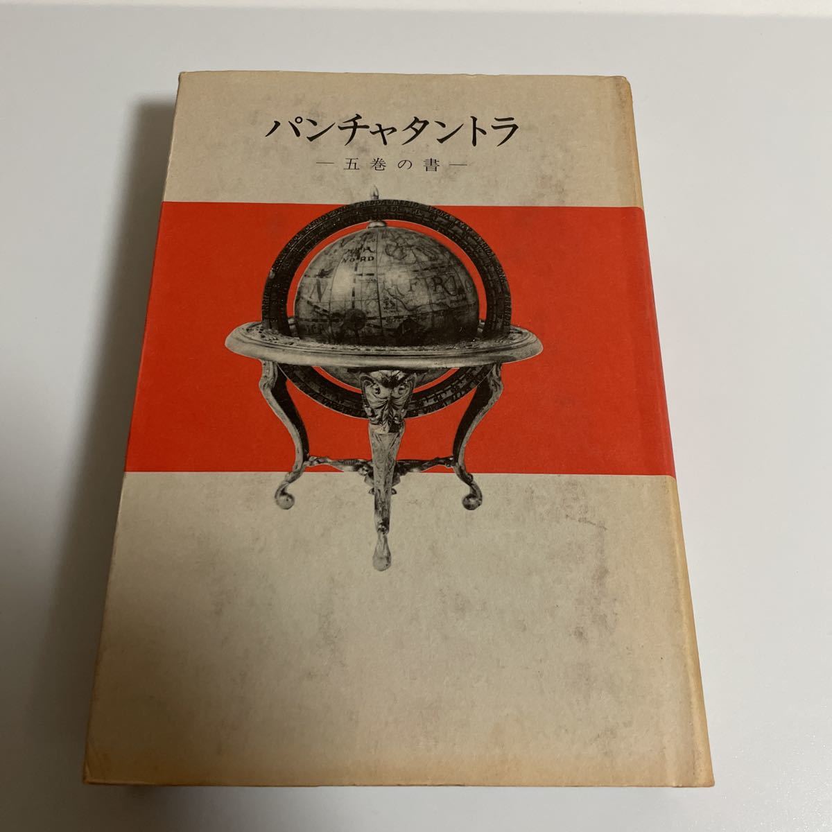 アジアの民話 全12冊 全集揃 大日本絵画 絶版 アジアの民話 全12冊 全集揃 大日本絵画 絶版