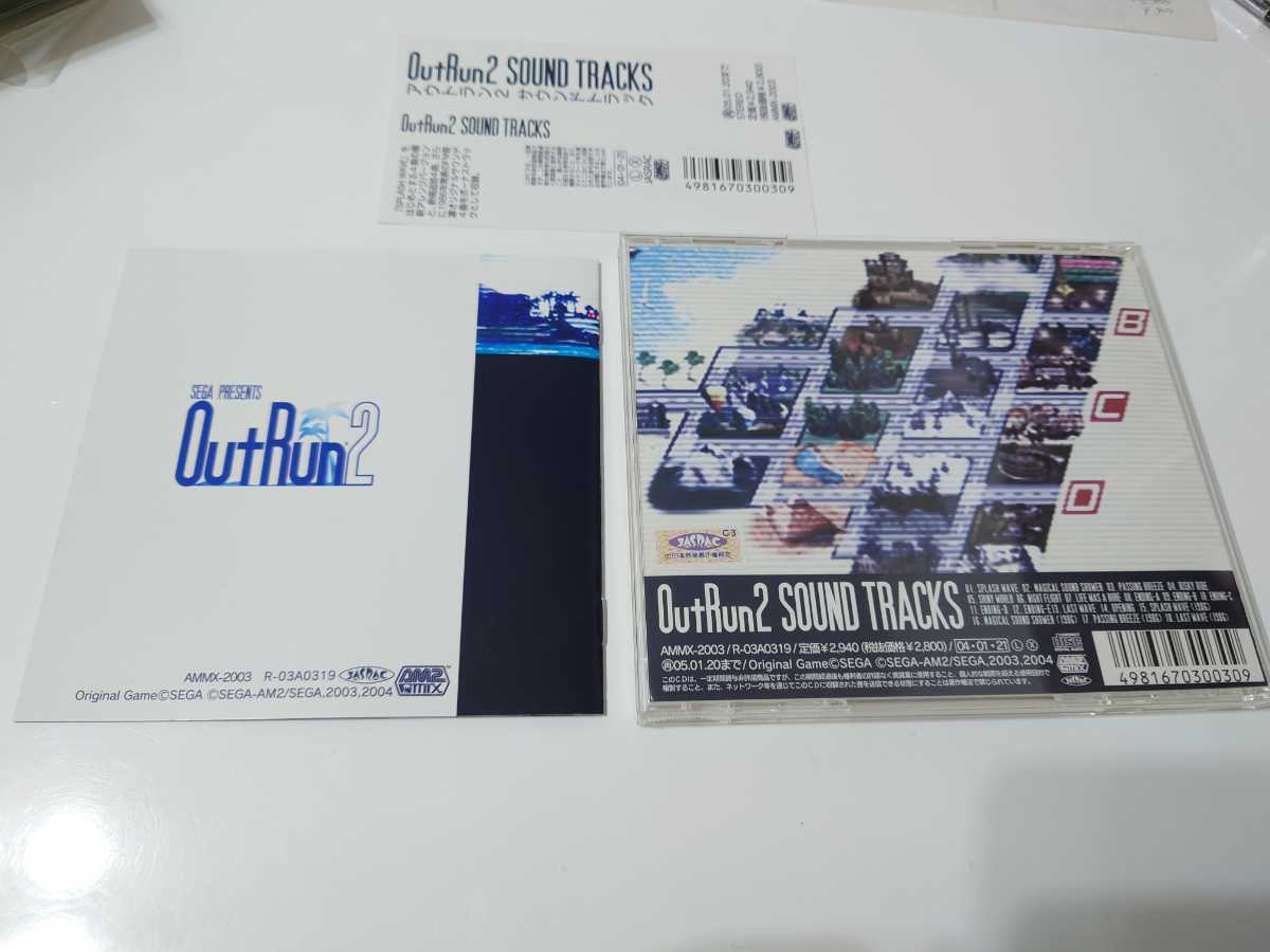 アウトラン2 サウンドトラックス Outrun 2 Soundtracks OutRun 2 Sound