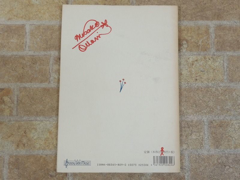 小谷美紗子 スコアブック Vol.1 ピアノ弾き語り集 スコア/楽譜 サイン  