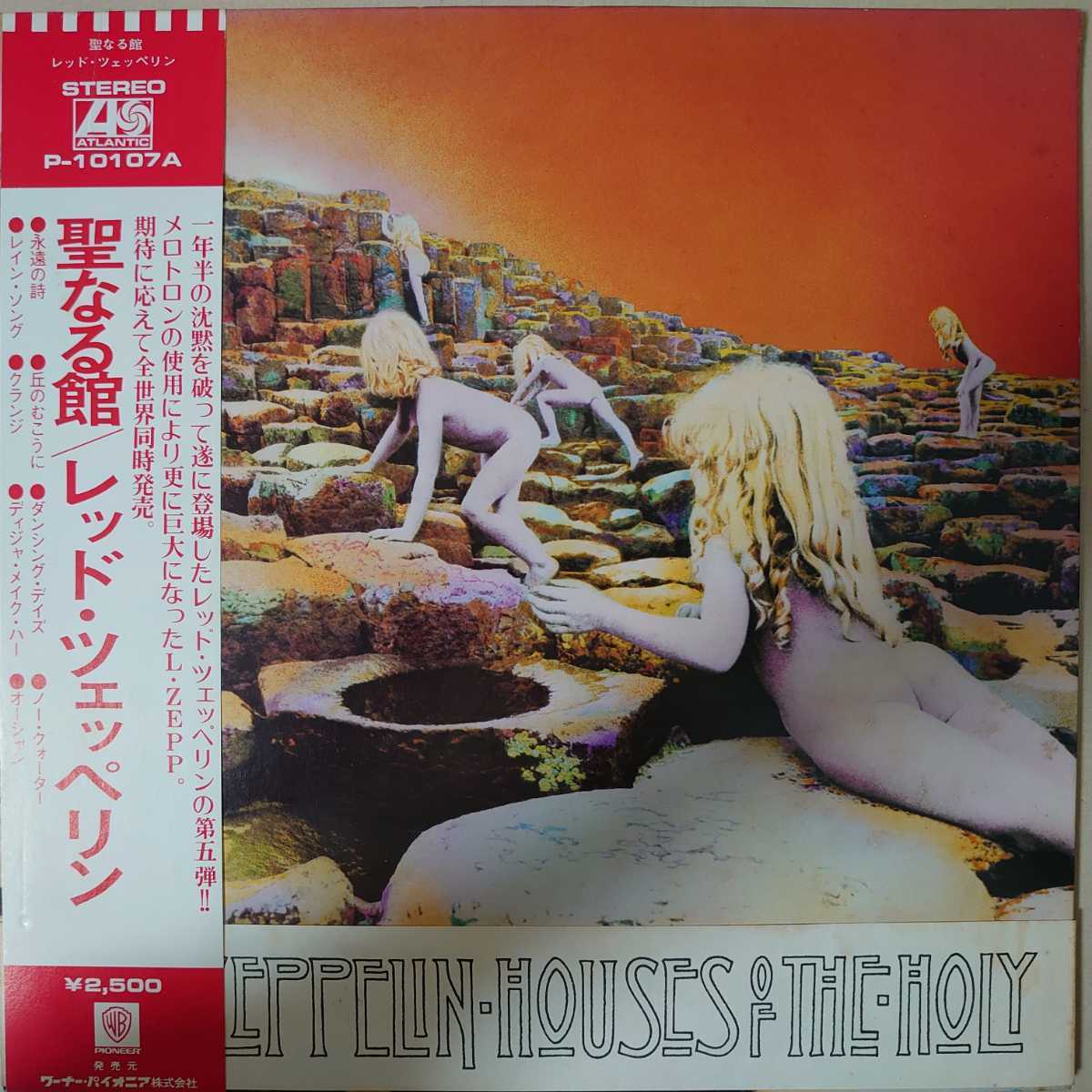 大得価，大人気 LP レッド ツェッペリン/聖なる館 帯二本付/P-10107A/1973年(Led Zeppelin)｜売買されたオークション情報、yahooの商品情報をアーカイブ公開 - オークファン Led Zeppelin