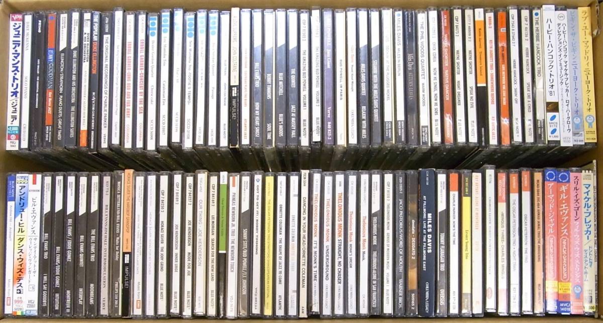 激安大特価，豊富な モダンジャズ名作ＣＤまとめて100枚セット Bill Evans Miles Davis Blue Note etc..(ジャズ一般)｜売買されたオークション情報、yahooの商品情報をアーカイブ公開 - オークファン ジャズ一般