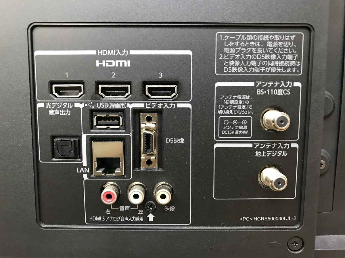 TOSHIBA REGZA 液晶カラーテレビ 50G5 50V型 ブラック 2012年製 東芝