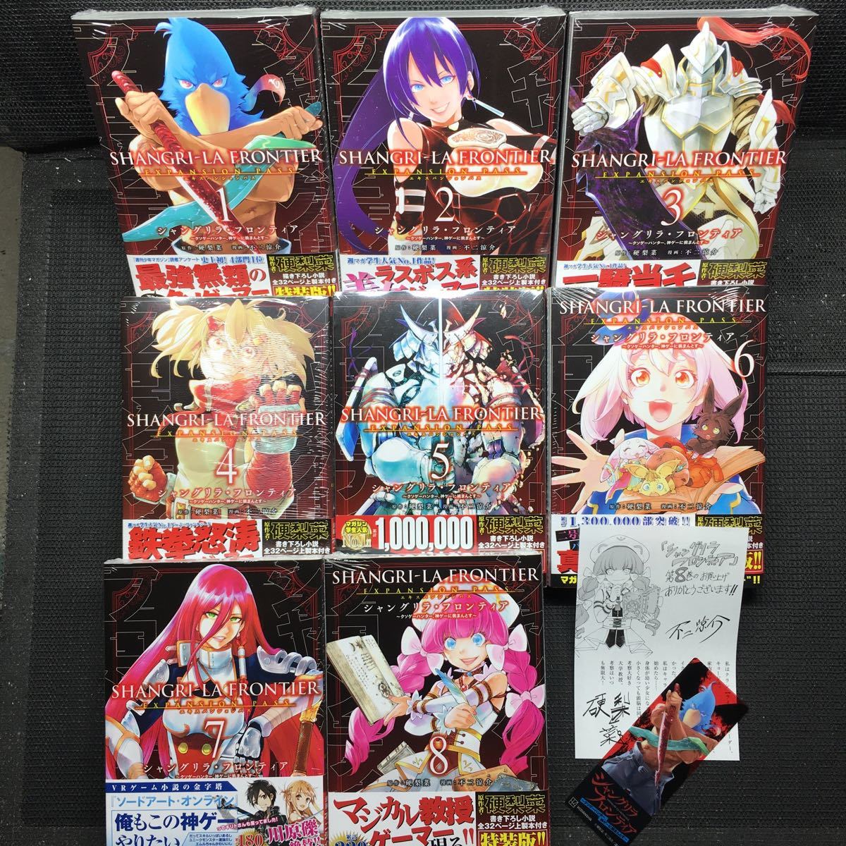 シャングリラ・フロンティア 〜クソゲーハンター、神ゲーに挑まんとす〜 1〜8巻特装版セット　未開封新品　版数不明　書き下ろし小説上製本