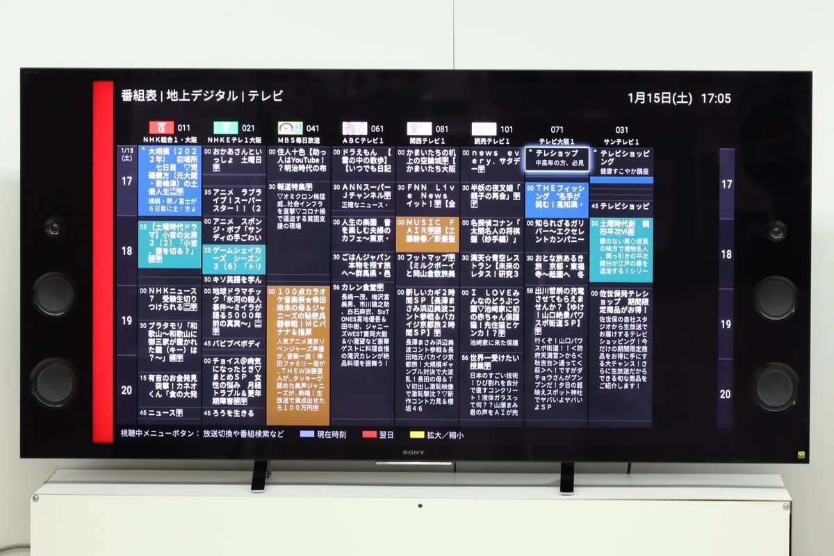 55インチ液晶4Kテレビ SONY KJ-55X9300C(2015年製造)HDR/倍速駆動/WIFI 
