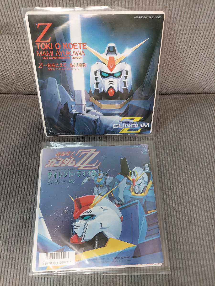 鮎川麻弥 Z 刻をこえて 機動戦士zガンダム ひろえ純 サイレント ヴォイス 一千万年銀河 機動戦士ガンダムzz Ep２枚セット アニメソング 売買されたオークション情報 Yahooの商品情報をアーカイブ公開 オークファン Aucfan Com