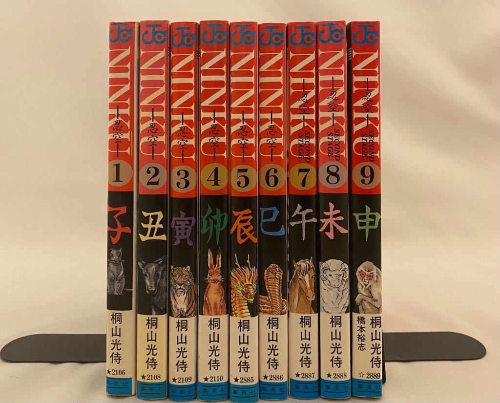 忍空 Ninku 全9巻セット 桐山光侍 少年ジャンプ 全巻セット 売買されたオークション情報 Yahooの商品情報をアーカイブ公開 オークファン Aucfan Com 忍空 Ninku 全9巻セット 桐山光侍 少年ジャンプ 全巻セット 売買されたオークション情報 Yahooの商品情報をアーカイブ公開 オークファン Aucfan Com