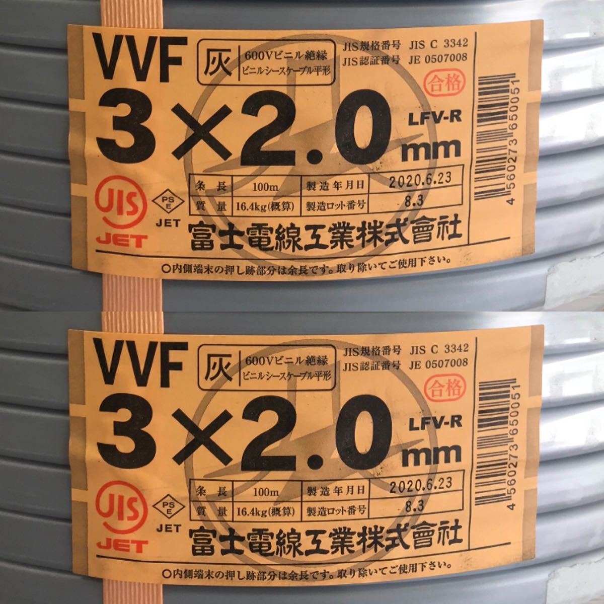 【新作，本物保証】 電線 vvf ２.0-3c 200m(電線)｜売買されたオークション情報、yahooの商品情報をアーカイブ公開 - オークファン 電線
