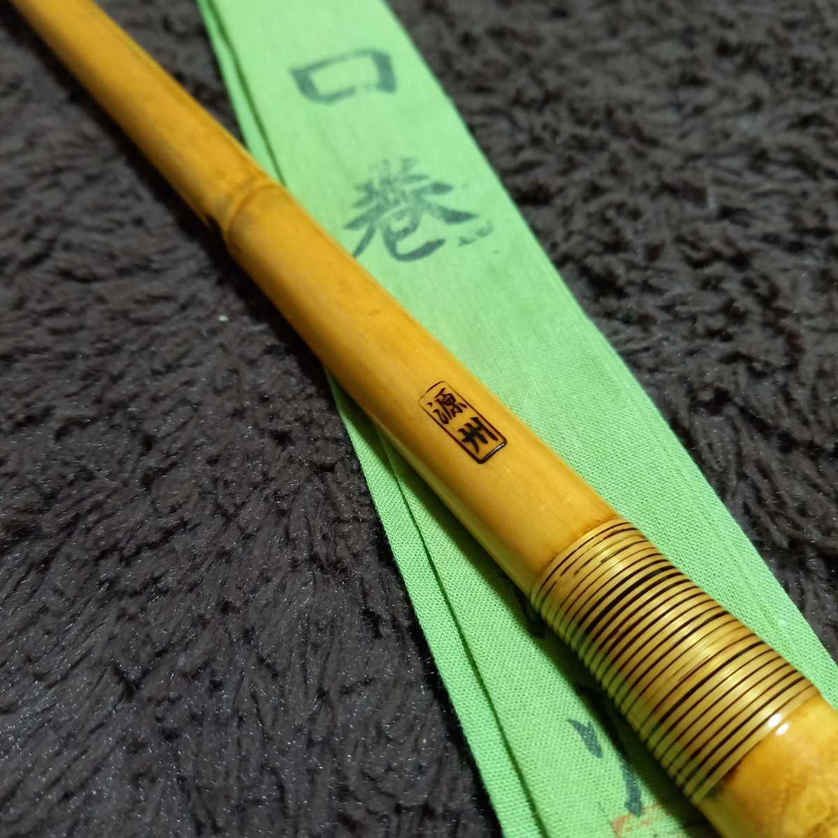 源州」口巻玉の柄、玉網セット 【公式通販】