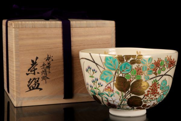 若福】木全翁楽『秋草に赤蜻蛉』金銀彩色絵茶碗 師 真葛香斎 共箱 共布
