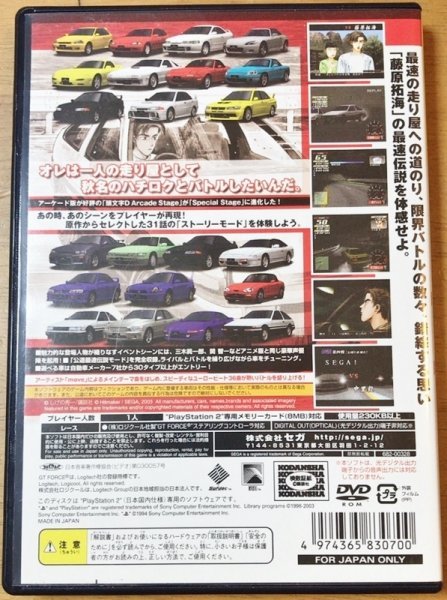 Ps2 頭文字d イニシャルd Special Stage スペシャルステージ The Best 藤原とうふ店 Slpm 744 レース 売買されたオークション情報 Yahooの商品情報をアーカイブ公開 オークファン Aucfan Com Ps2 頭文字d イニシャルd Special Stage スペシャルステージ The Best 藤原とうふ店 Slpm 744 レース 売買されたオークション情報 Yahooの商品情報をアーカイブ公開 オークファン Aucfan Com