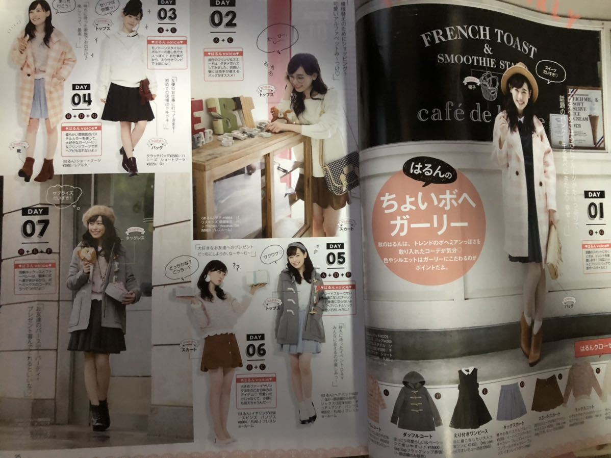 福原遥など表紙 ピチレモン15年12月号 上白石萌歌なども ティーンズ ストリート 売買されたオークション情報 Yahooの商品情報をアーカイブ公開 オークファン Aucfan Com