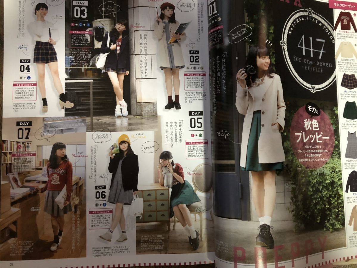 福原遥など表紙 ピチレモン15年12月号 上白石萌歌なども ティーンズ ストリート 売買されたオークション情報 Yahooの商品情報をアーカイブ公開 オークファン Aucfan Com