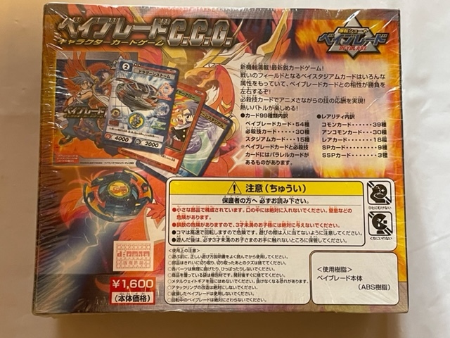 爆転シュートベイブレード ドライガーS 限定ブルークリアバージョン