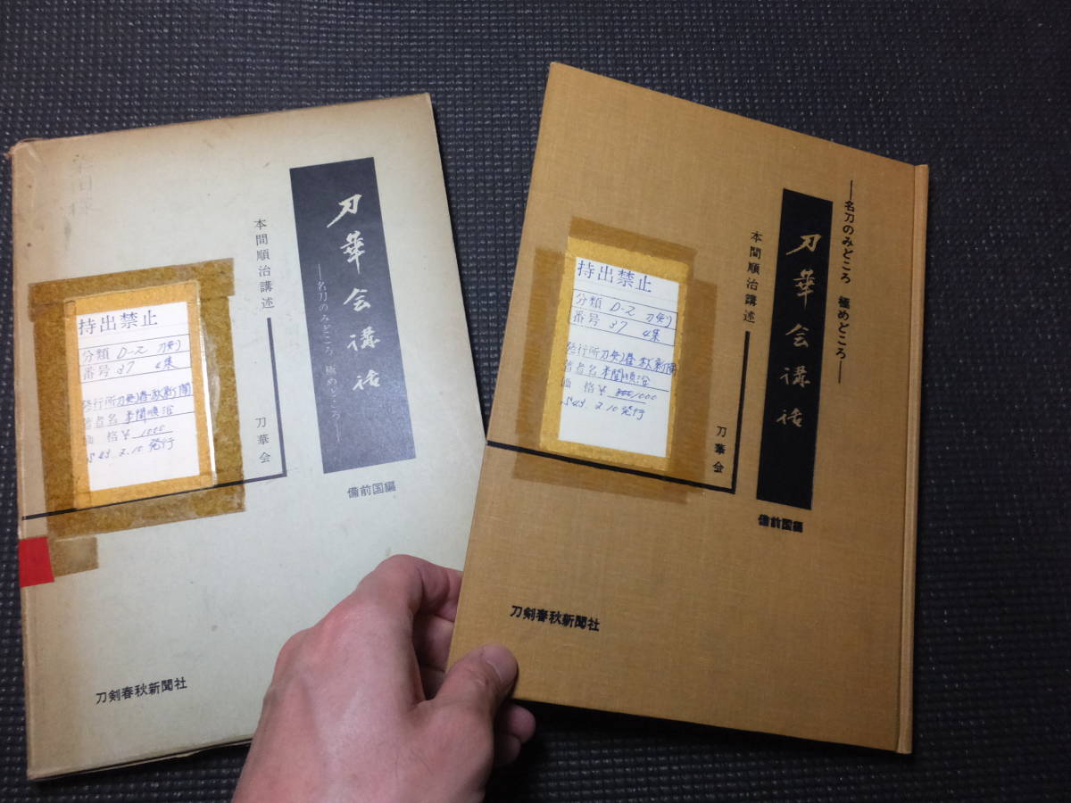 本間順治の中古品・新品・未使用品一覧 2026年最新Yahoo!オークション