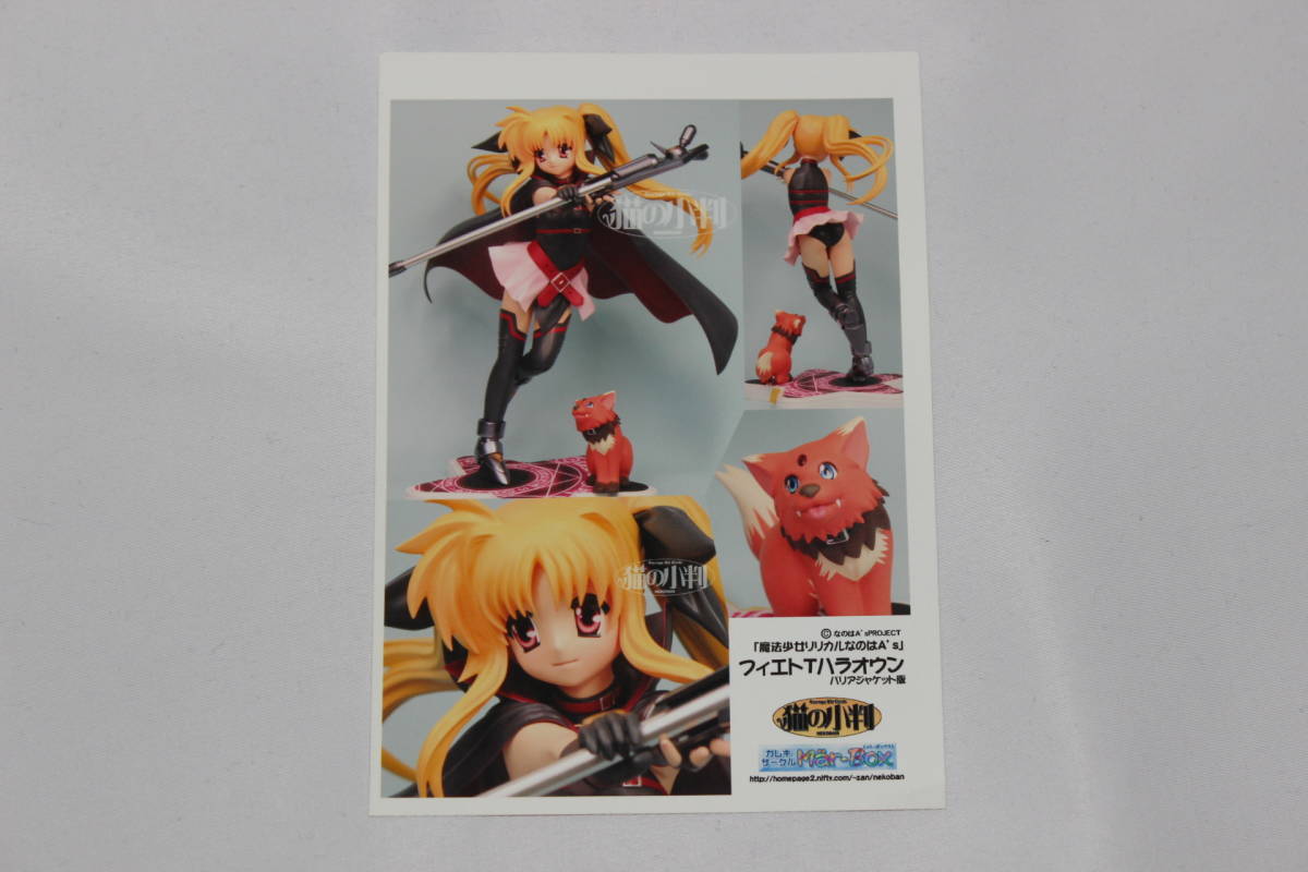 メルボックス 猫の小判 ケムリクサ りん ガレージキット ガレージキット フェイトTハラオウン バリアジャケット 1／6 メル