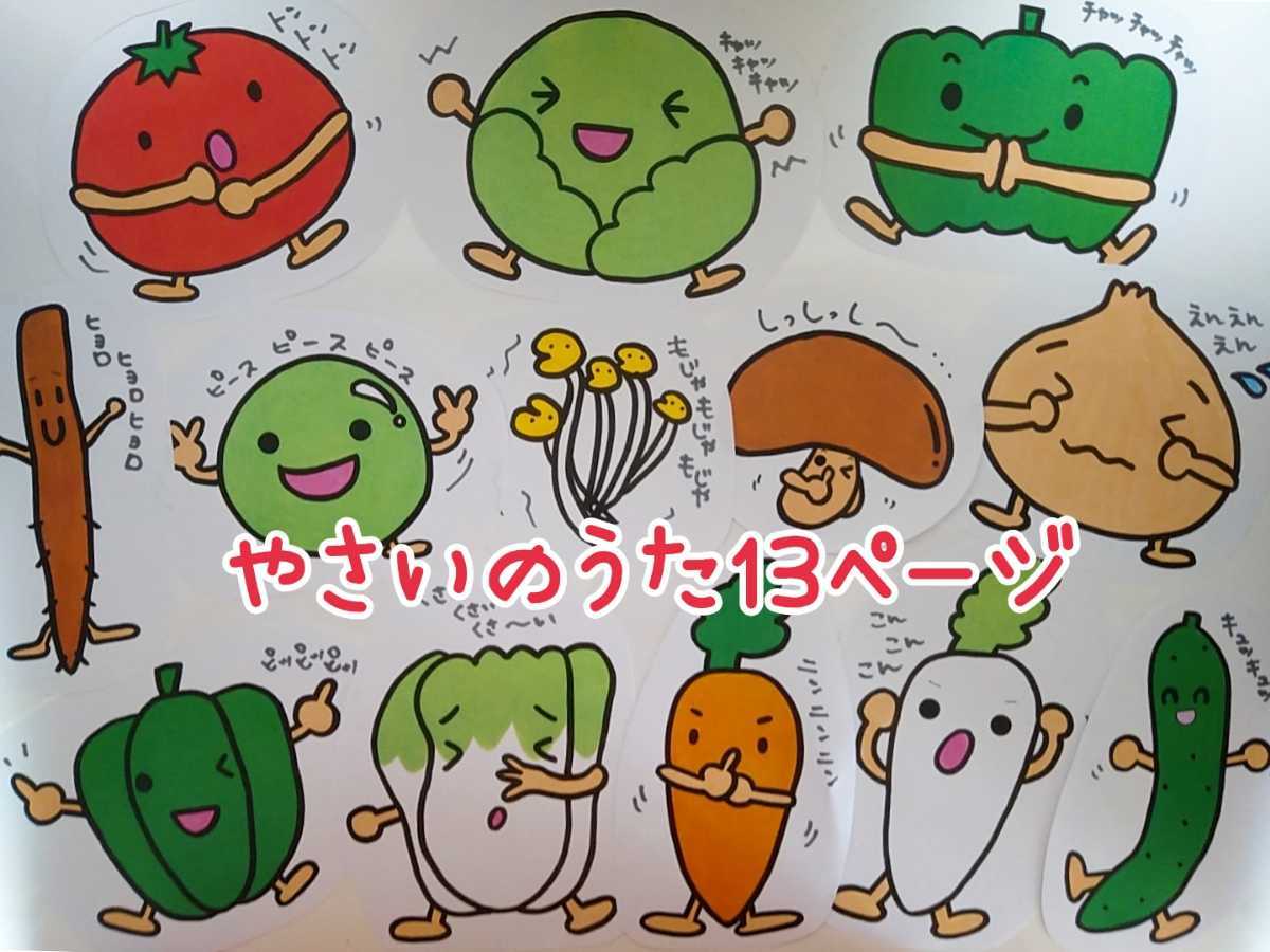 3スケッチブックシアター はたらくくるま どんないろがすき おやつたべよ やさいのうた どんぐりころころ やきいもグーチーパー等 知育絵本 学習絵本 売買されたオークション情報 Yahooの商品情報をアーカイブ公開 オークファン Aucfan Com 3スケッチブックシアター はたらくくるま どんないろがすき おやつたべよ やさいのうた どんぐりころころ やきいもグーチーパー等 知育絵本 学習絵本 売買されたオークション情報 Yahooの商品情報をアーカイブ公開 オークファン Aucfan Com