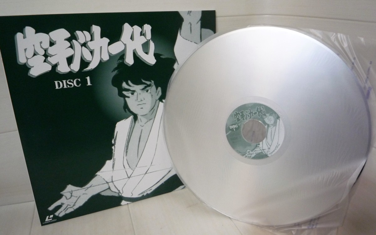 ☆LD/空手バカ一代 12枚組◇大山倍達の半生を描いた不朽の名作7,991円  