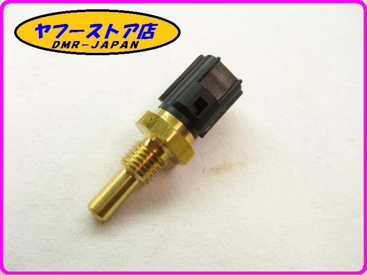 【限定SALE，新作】 純正 AP9150181 水温センサー アプリリア RXV SXV 450 550 aprilia 12-35.1(アプリリア用)｜売買されたオークション情報、yahooの商品情報をアーカイブ公開 - オークファン アプリリア用