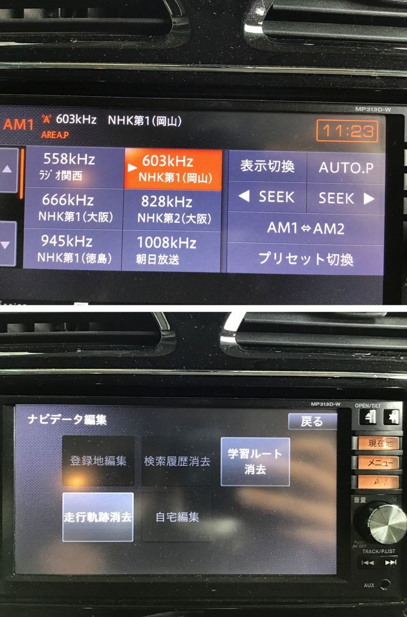日産純正OP 地図2016年 地デジ メモリーナビ MP313D-W ブルートゥース