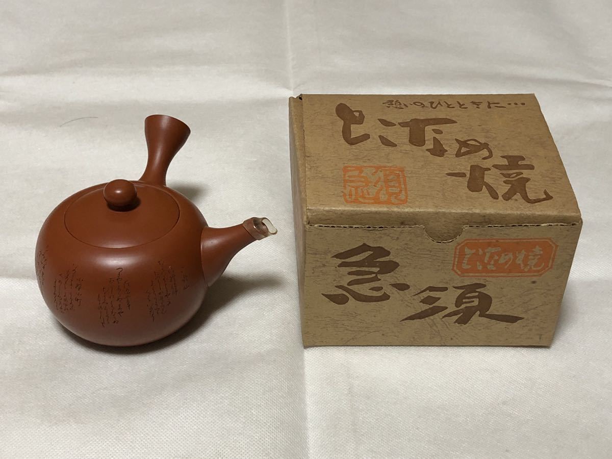 通販生活 陶器 土物 作家物 刷毛目 粉引き rokuro デミカップ