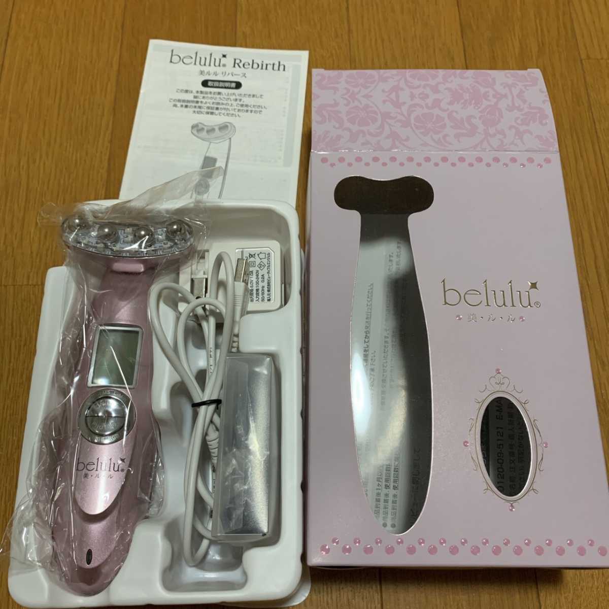 美ルル リバース美顔器 EMS リフトアップbelulu Rebirth 美ルル