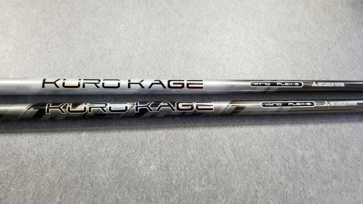 kurokage xt 70 sの通販