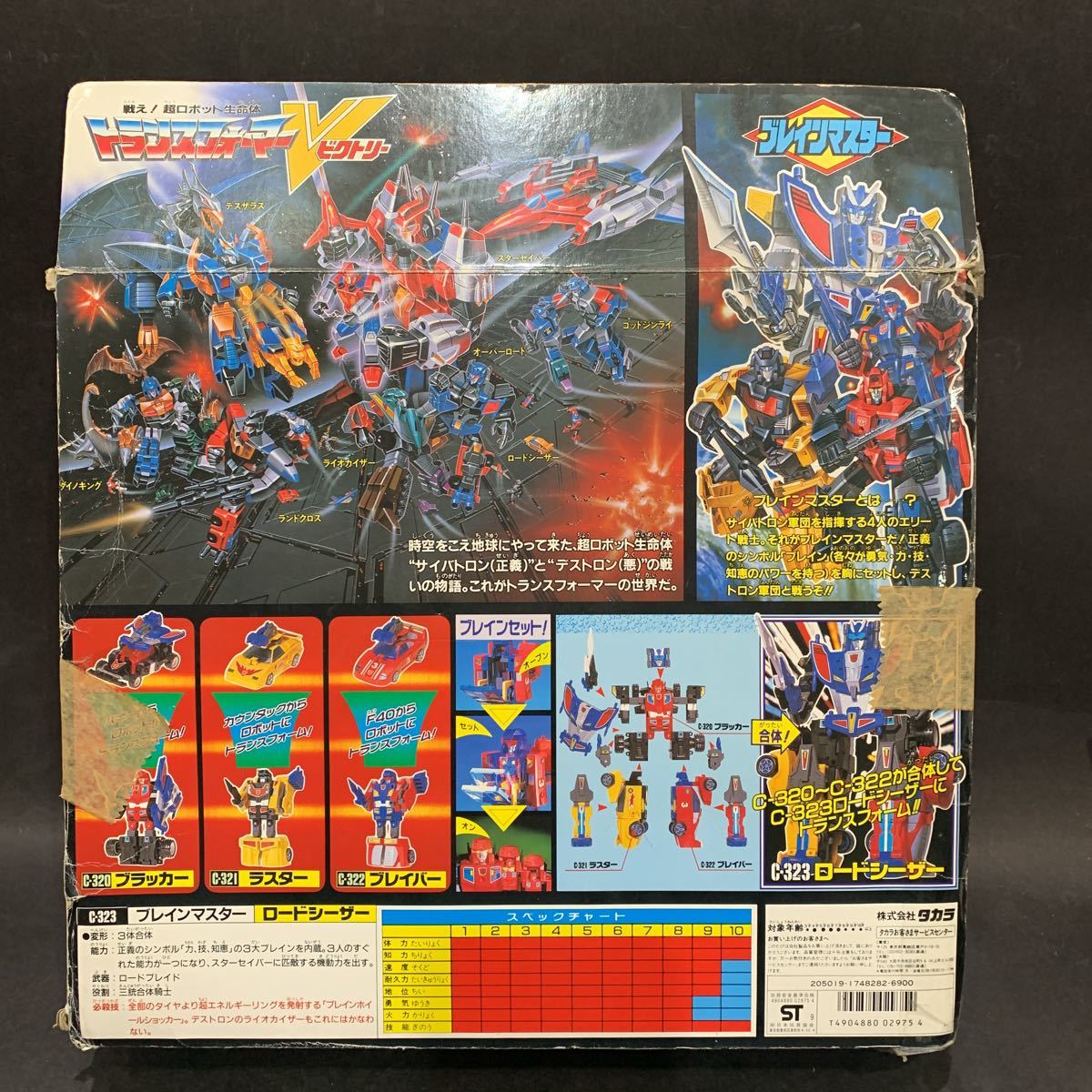 当時物オリジナル☆ 旧タカラ☆トランスフォーマー ☆ ロードシーザー 