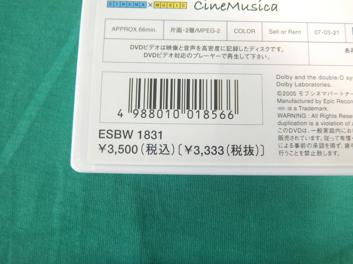 79/R510☆邦画DVD☆bird call / バードコール☆鈴木えみ/奥田恵梨華 