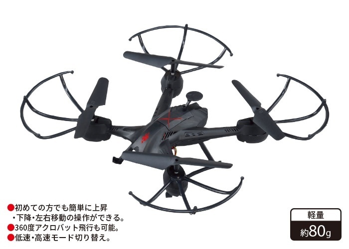 未使用 マリン商事 30cm大型ドローン Black Phoenix ブラック  