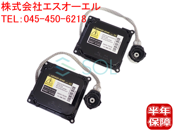 限定SALE，得価 トヨタ ベルタ KSP92 NCP96 SCP92 ポルテ NNP1# D2R D2S D4R D4S 兼用 純正キセノン用 補修バラスト 35W DDLT003 KDLT003 2個セット(ヘッドライト)｜売買されたオークション情報、yahooの商品情報をアーカイブ トヨタ用