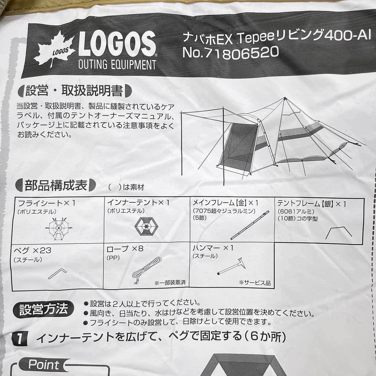 中古】ロゴス ナバホEX Tepeeリビング400-AI [インナーマット 
