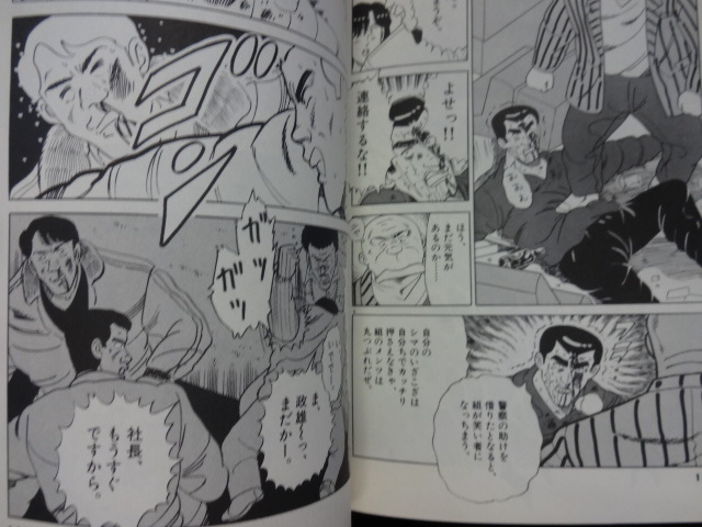 俺にもくれ 第2集/小学館/柳沢きみお｜エンタメ/ホビー 