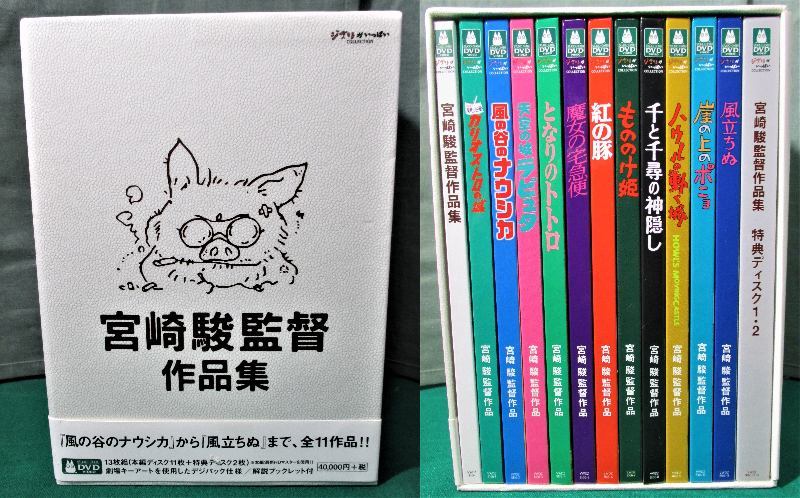ウクライナ侵攻 宮崎駿監督作品集 Blu Ray 13枚組 スタジオジブリ ジブリが