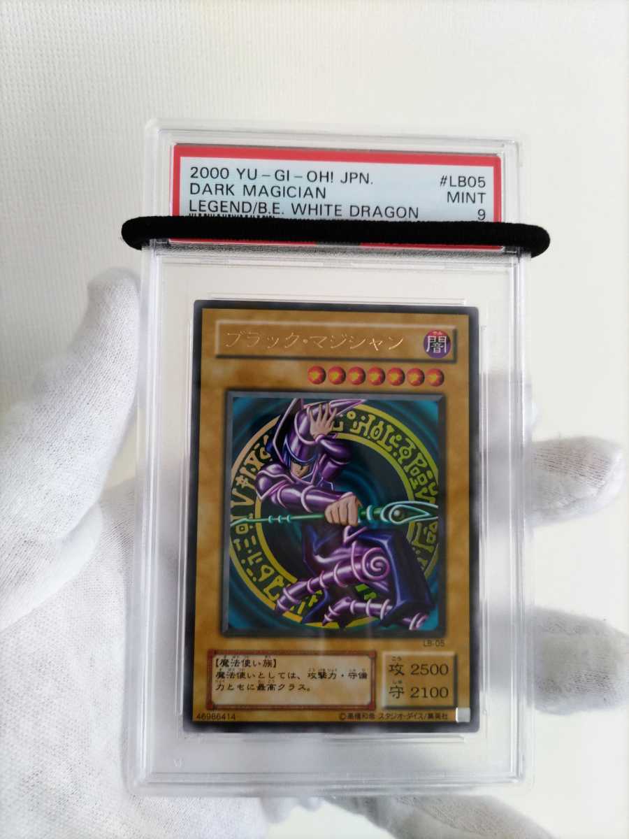 遊戯王、初期、ブラック・マジシャンpsa9 ブラックマジシャン 初期 vol
