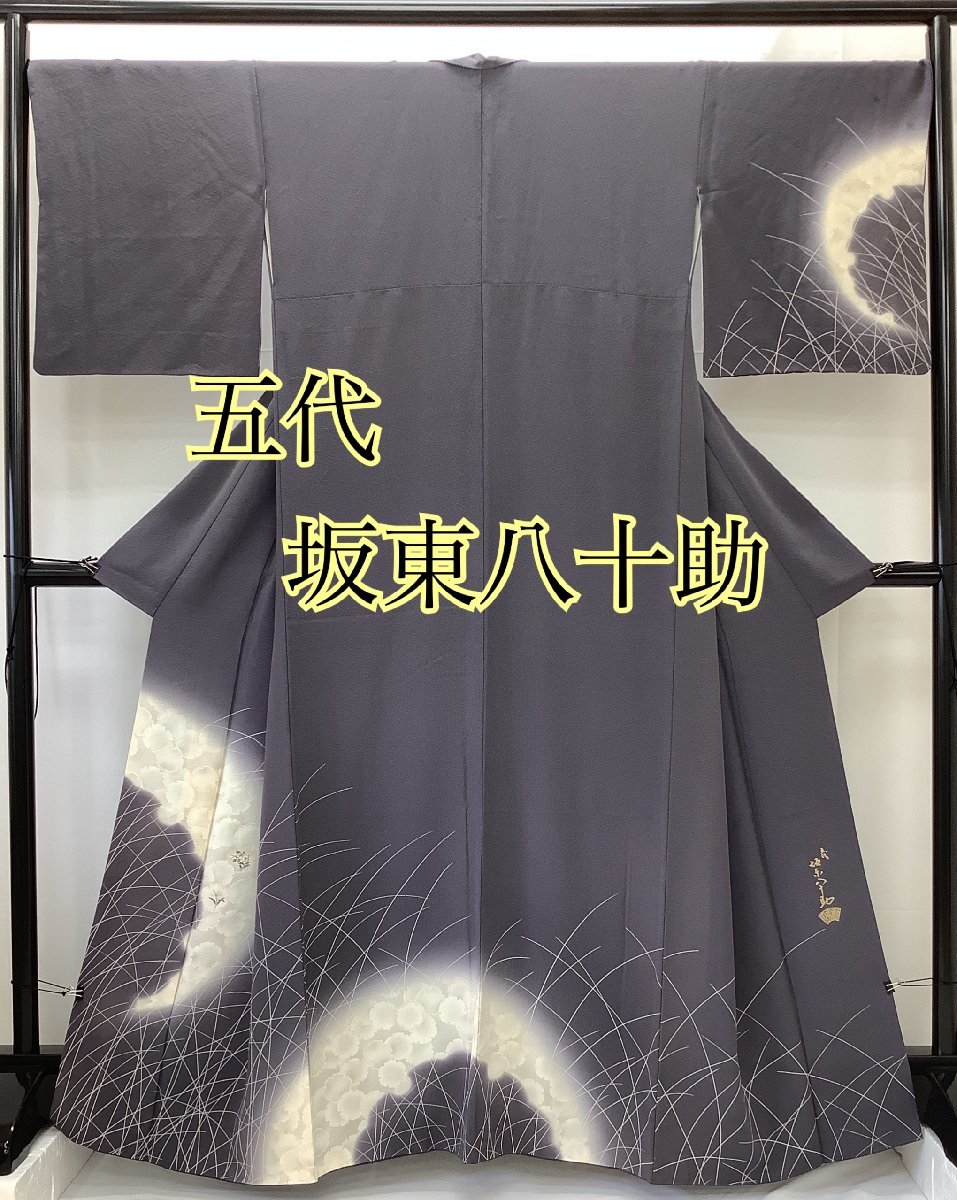  きものcocon 訪問着 五代 坂東八十助/身丈167.5/裄70/正絹/チャコールグレー系 4-28-3K-1817-i(仕立て上がり)｜売買されたオークション情報、yahooの商品情報をアーカイブ公開 - オークファン 仕立て上がり