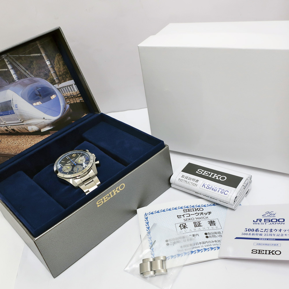 セイコー JR西日本 500系こだま 25周年 SEIKO 8T63-01D0 栄セイコー