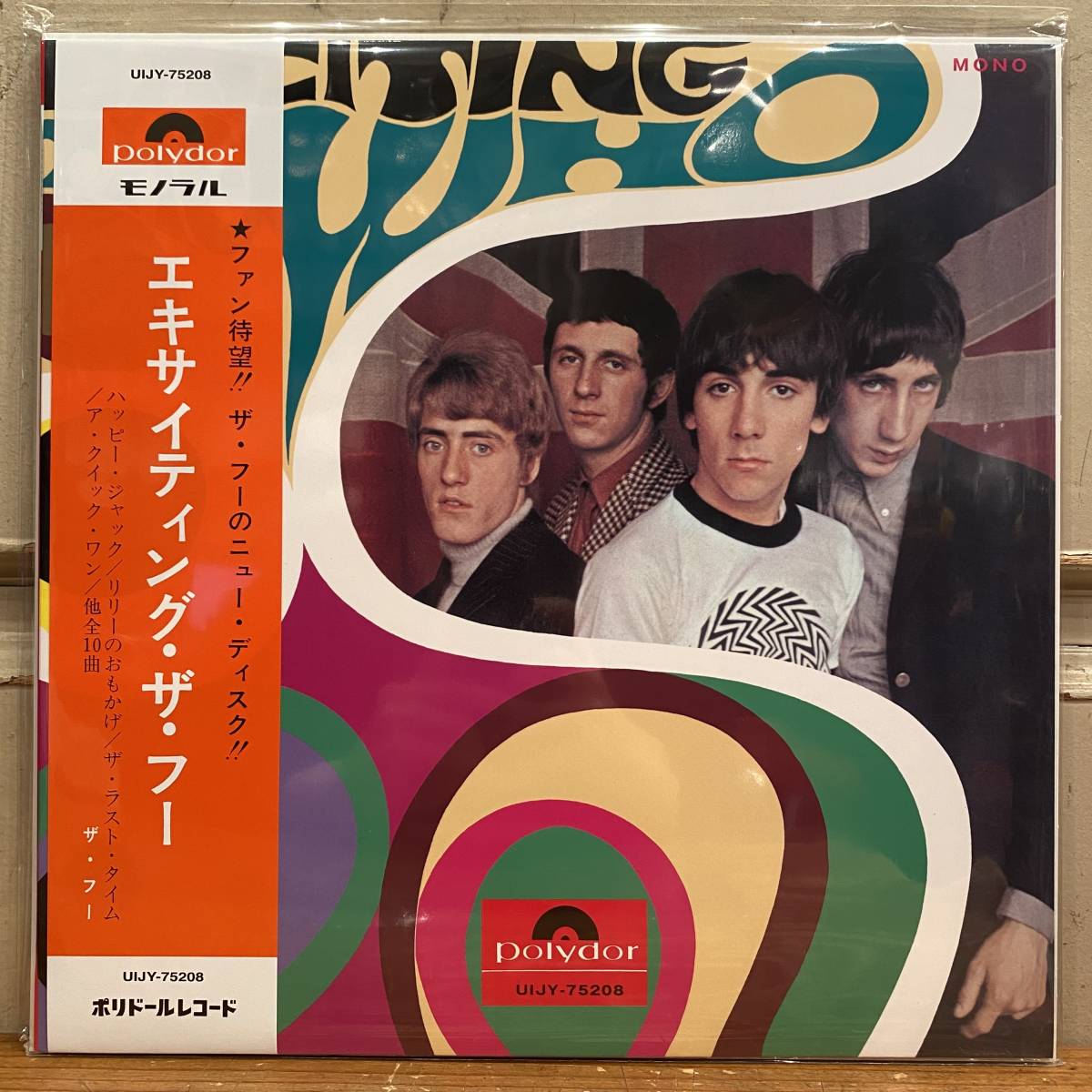 【定番，定番人気】 アナログ盤 ザ フー The Who/エキサイティング ザ フー Exciting The Who LP レコード UIJY-75208 モッズ 国内盤帯付(Who，The)｜売買されたオークション情報、yahooの商品情報をアーカイブ公開 - オークフ W